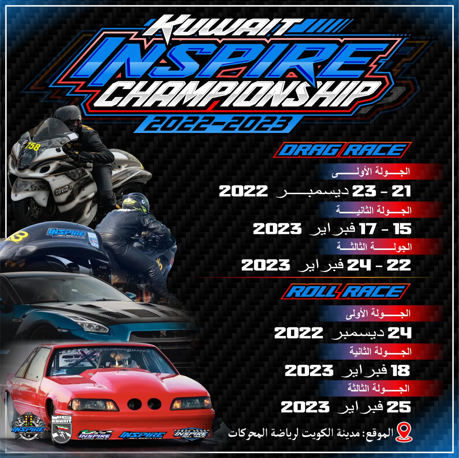 kuwait inspire championship